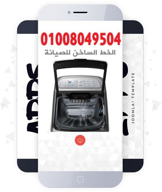 رقم صيانة ايديال ايليت